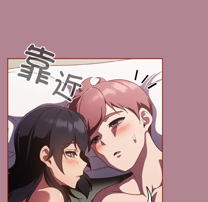 漫画《天降美差》第18话第76张图
