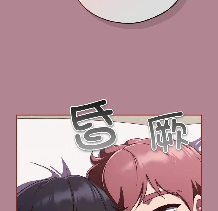 漫画《天降美差》第18话第81张图