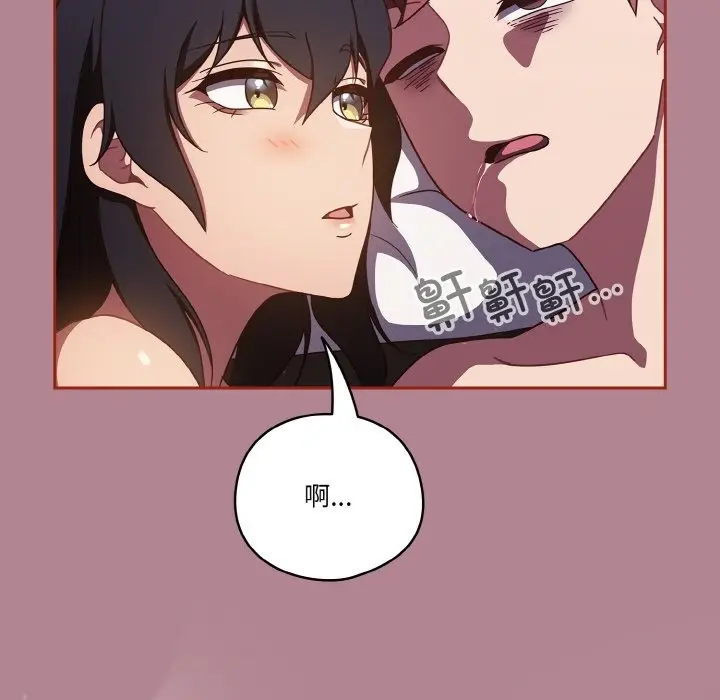 漫画《天降美差》第18话第82张图
