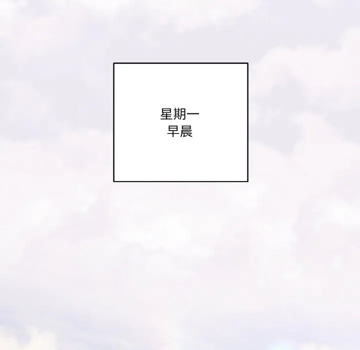 漫画《天降美差》第18话第95张图