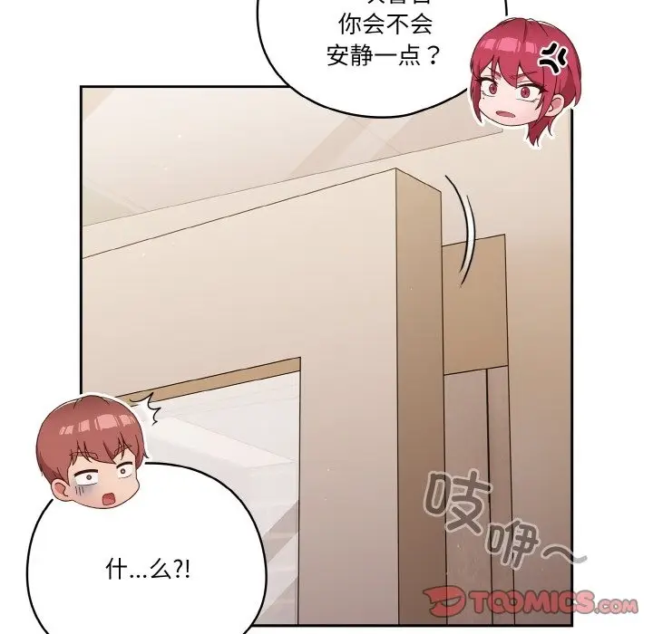 漫画《天降美差》第19话第102张图
