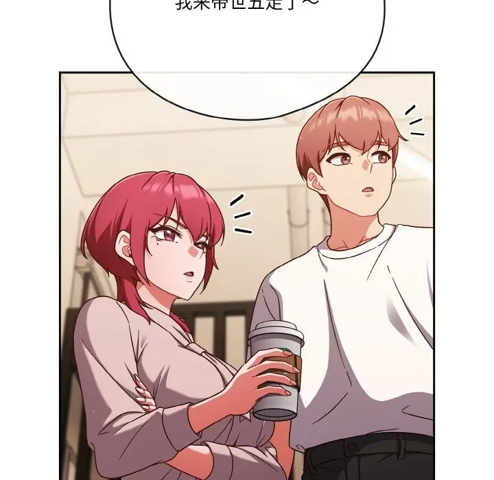 漫画《天降美差》第19话第104张图