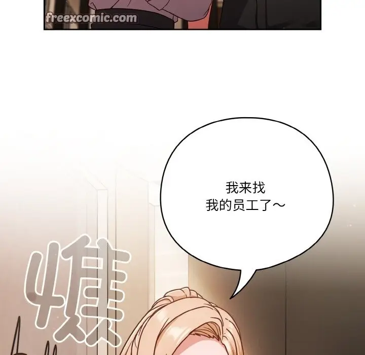 漫画《天降美差》第19话第105张图