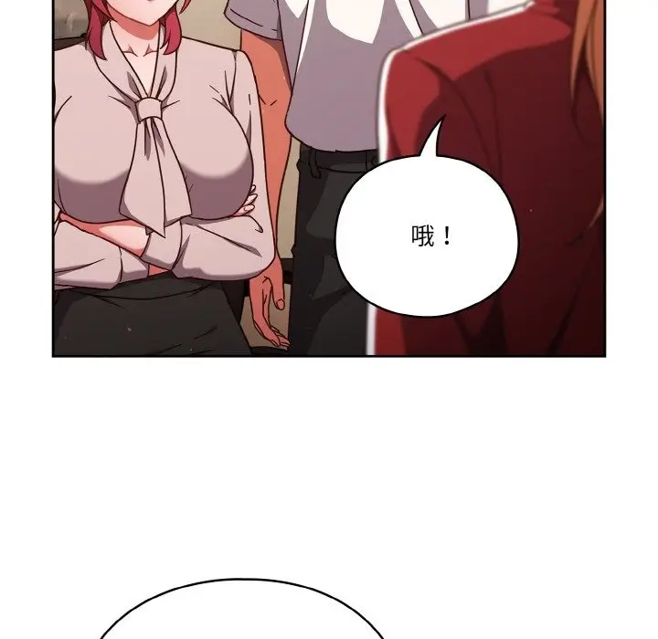 漫画《天降美差》第19话第118张图