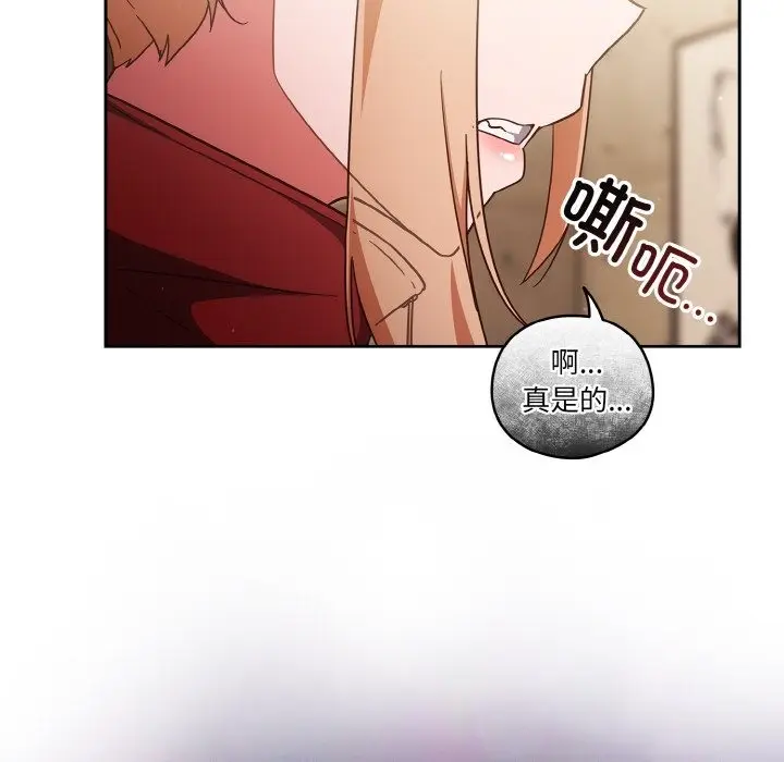 漫画《天降美差》第19话第124张图