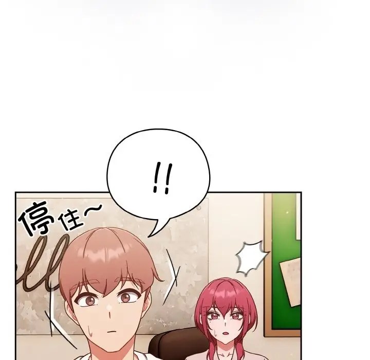 漫画《天降美差》第19话第128张图