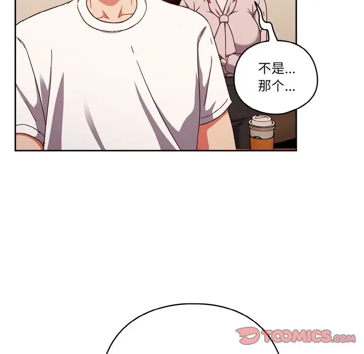 漫画《天降美差》第19话第129张图