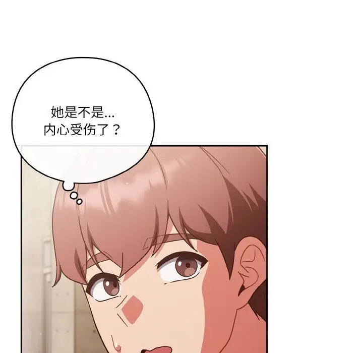 漫画《天降美差》第19话第134张图