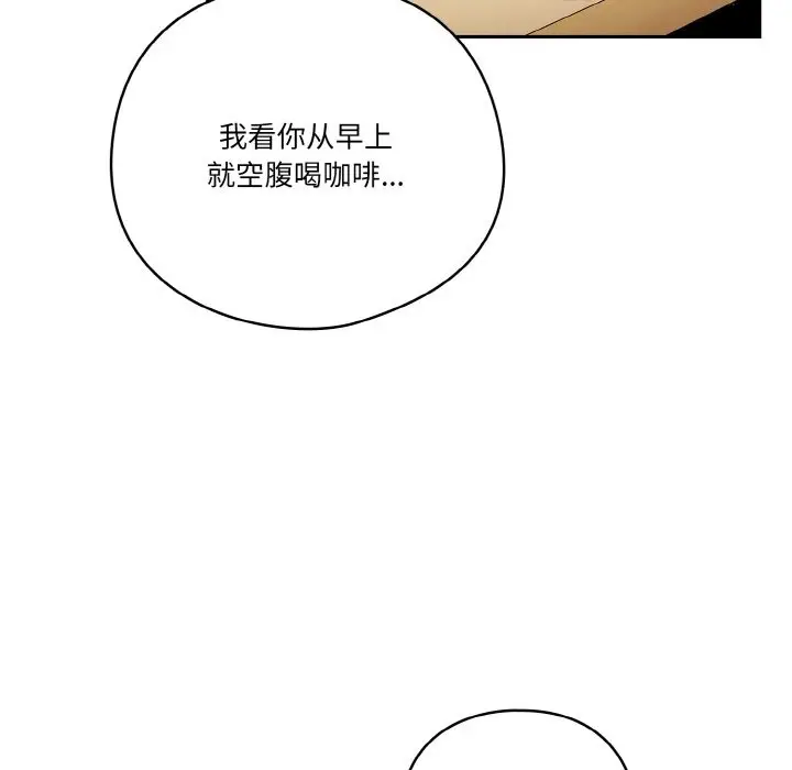 漫画《天降美差》第19话第137张图