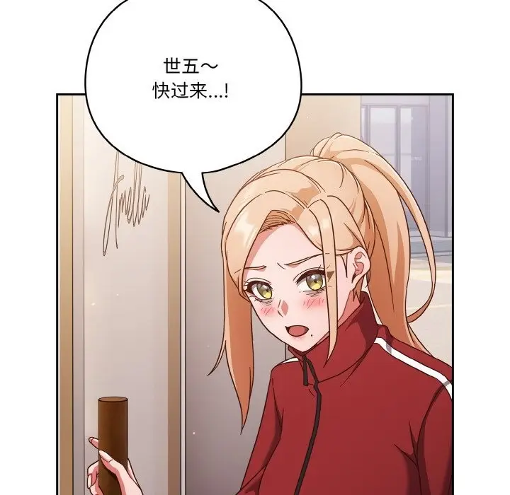 漫画《天降美差》第19话第140张图