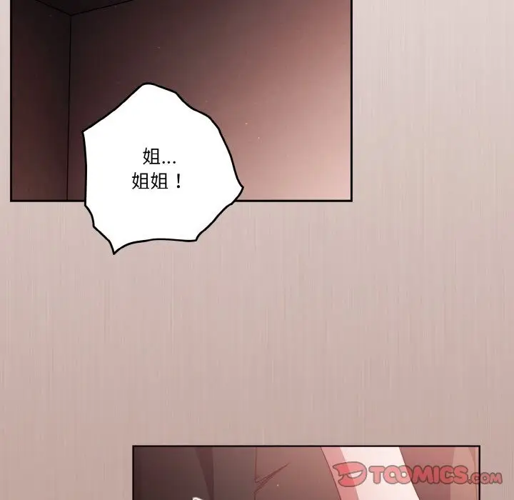 漫画《天降美差》第19话第147张图
