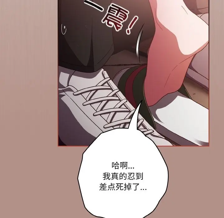 漫画《天降美差》第19话第148张图