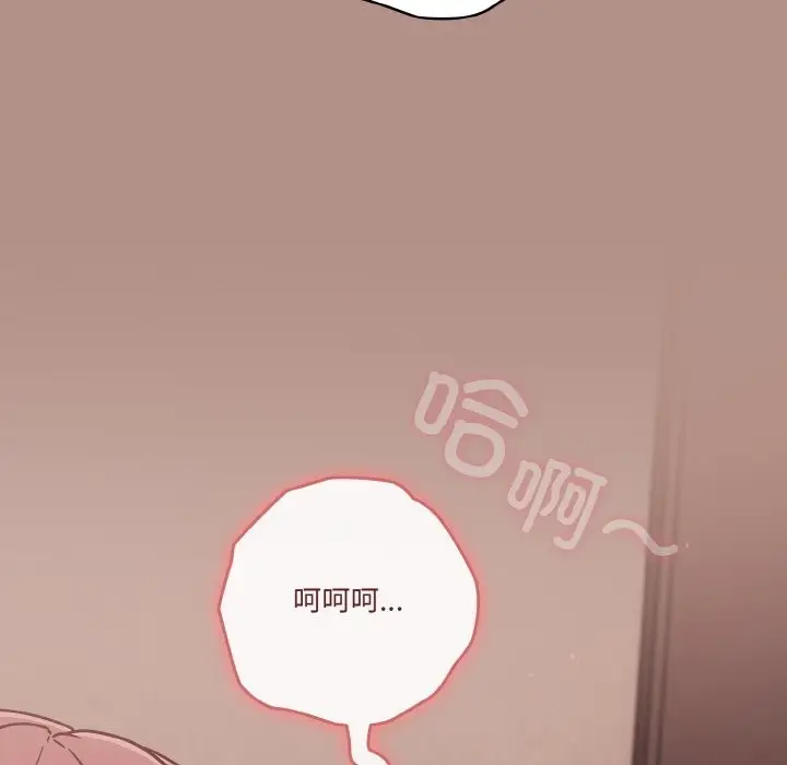 漫画《天降美差》第19话第149张图