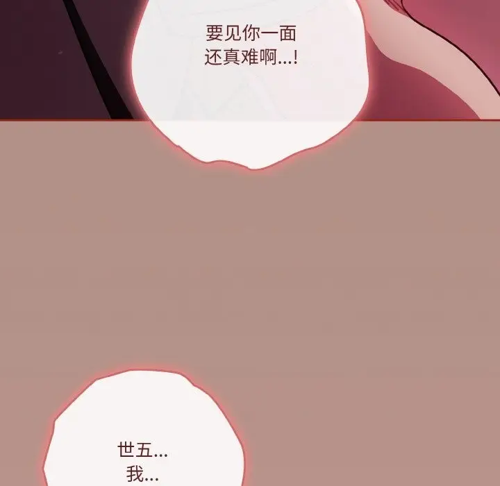漫画《天降美差》第19话第152张图