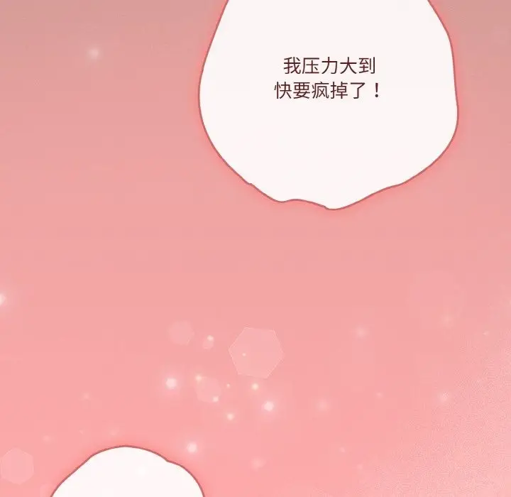 漫画《天降美差》第19话第154张图