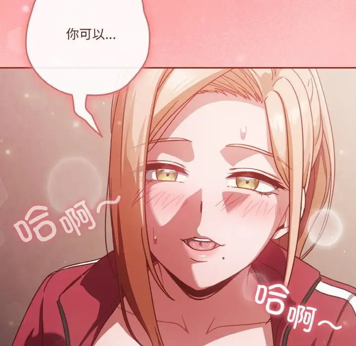 漫画《天降美差》第19话第155张图