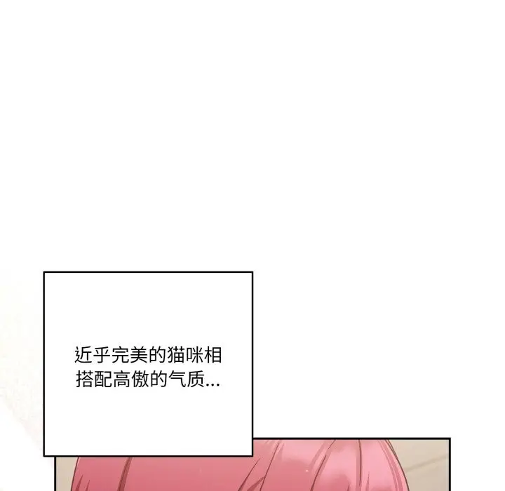 漫画《天降美差》第19话第19张图