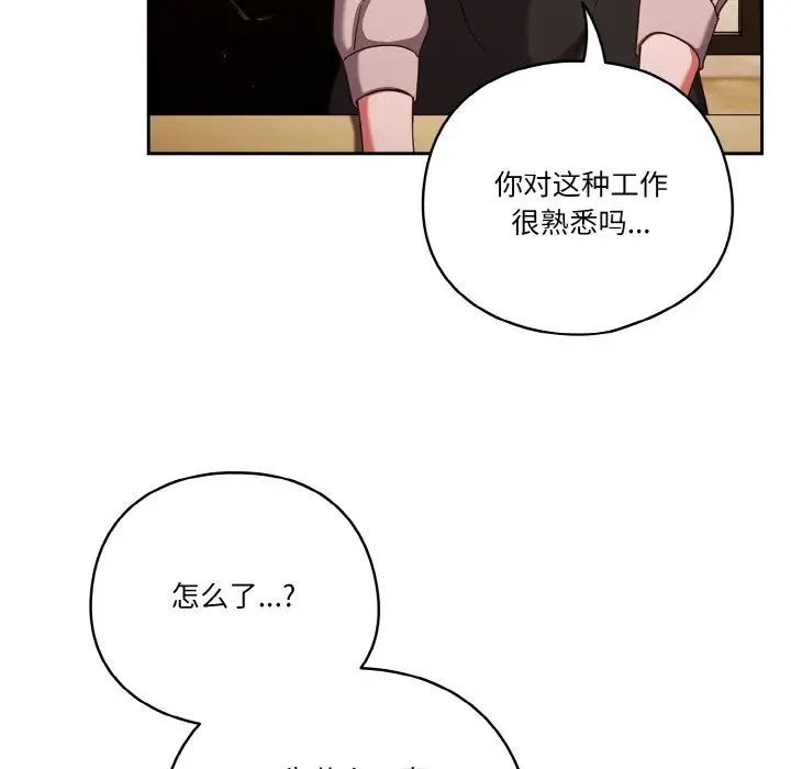 漫画《天降美差》第19话第23张图