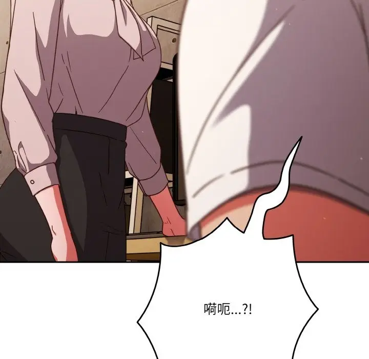 漫画《天降美差》第19话第27张图