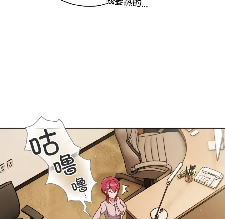 漫画《天降美差》第19话第35张图