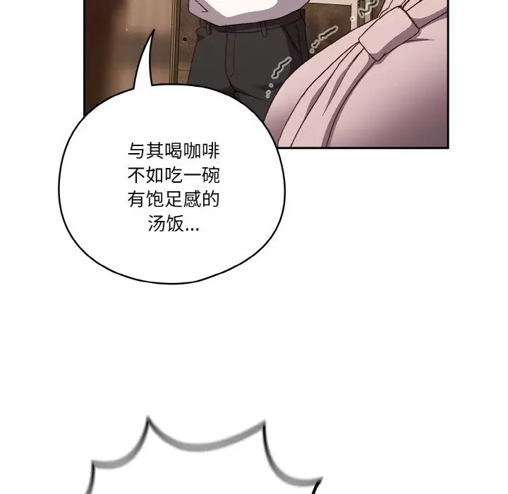 漫画《天降美差》第19话第38张图
