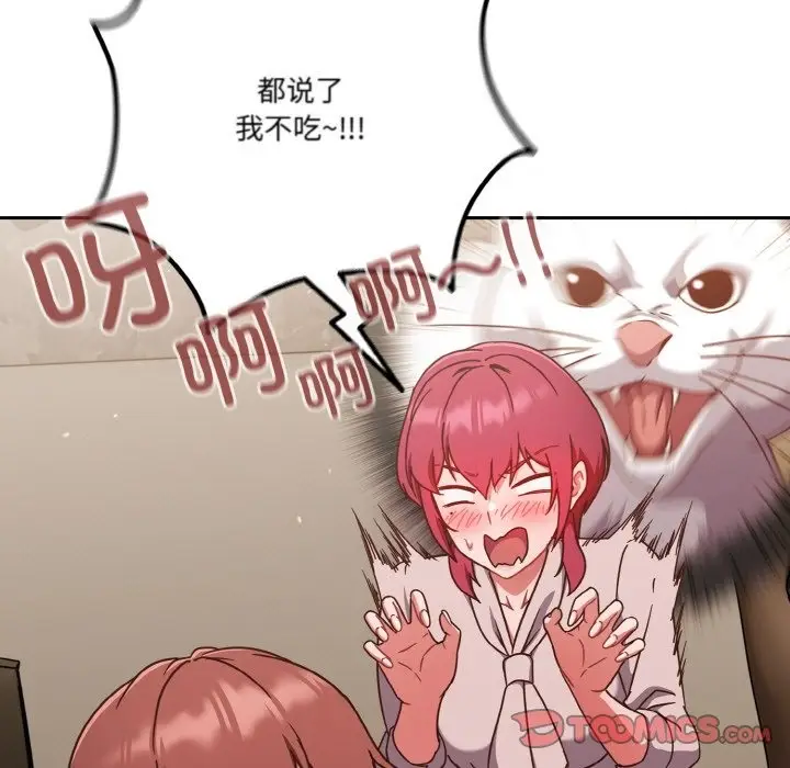漫画《天降美差》第19话第39张图