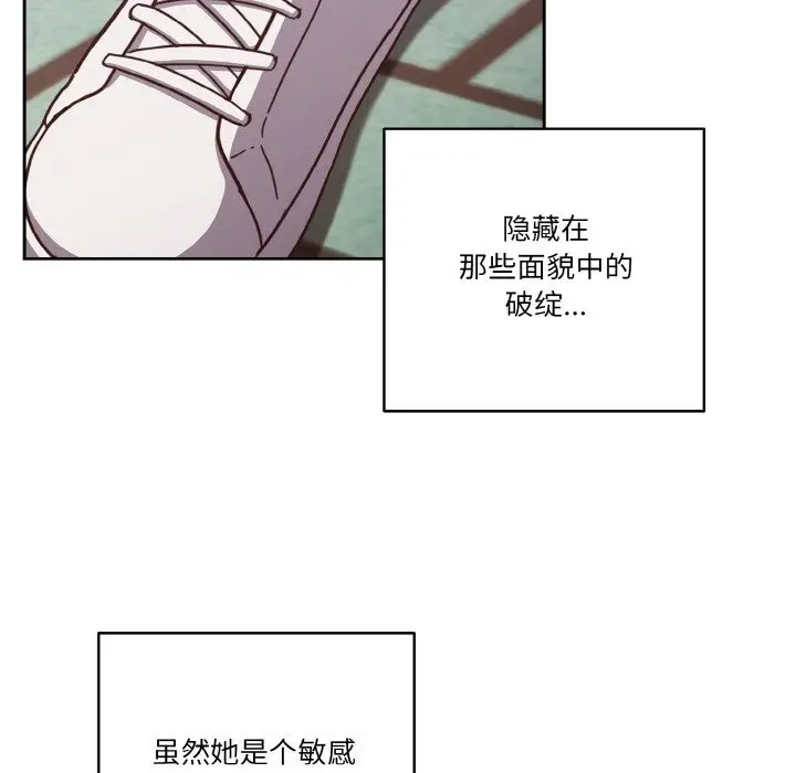 漫画《天降美差》第19话第43张图
