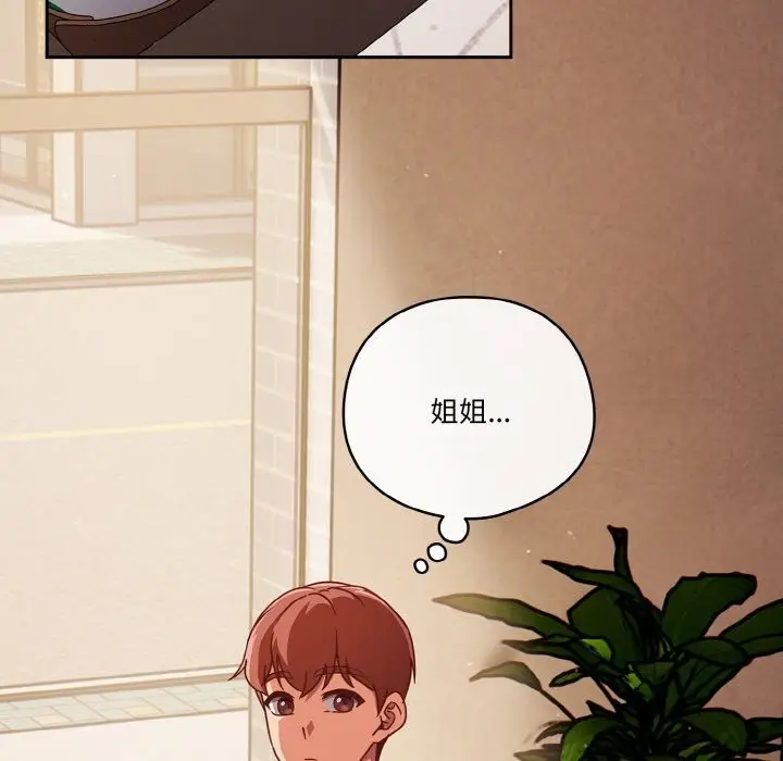 漫画《天降美差》第19话第51张图