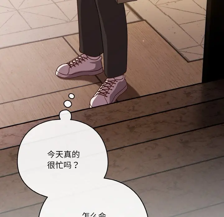 漫画《天降美差》第19话第53张图