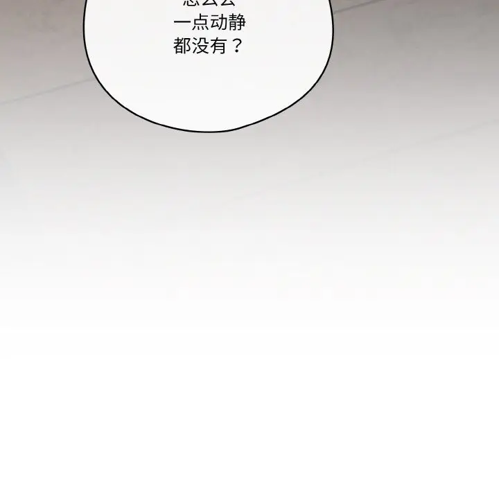 漫画《天降美差》第19话第54张图