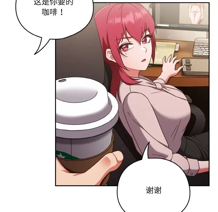 漫画《天降美差》第19话第61张图