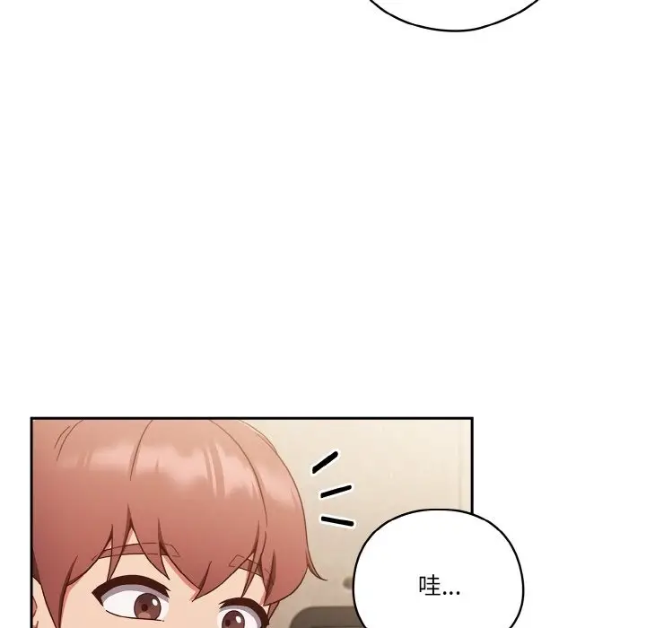 漫画《天降美差》第19话第62张图