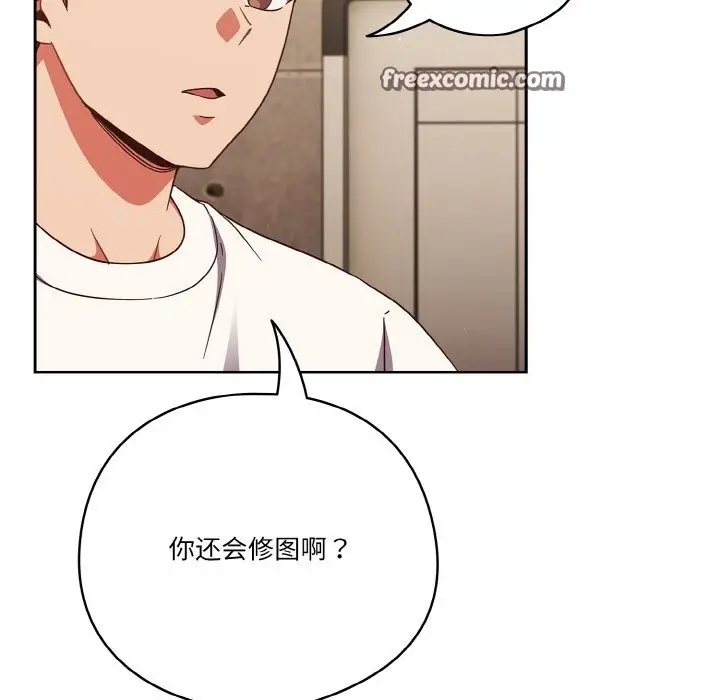 漫画《天降美差》第19话第63张图
