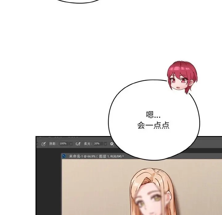 漫画《天降美差》第19话第64张图