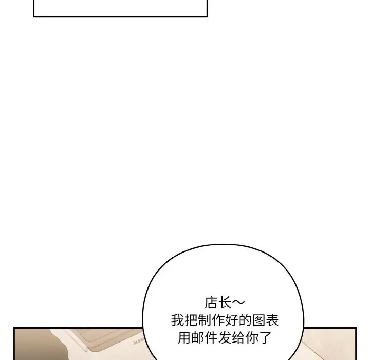 漫画《天降美差》第19话第7张图