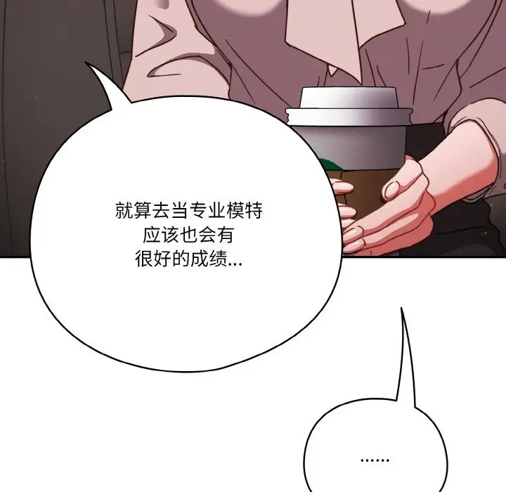 漫画《天降美差》第19话第72张图