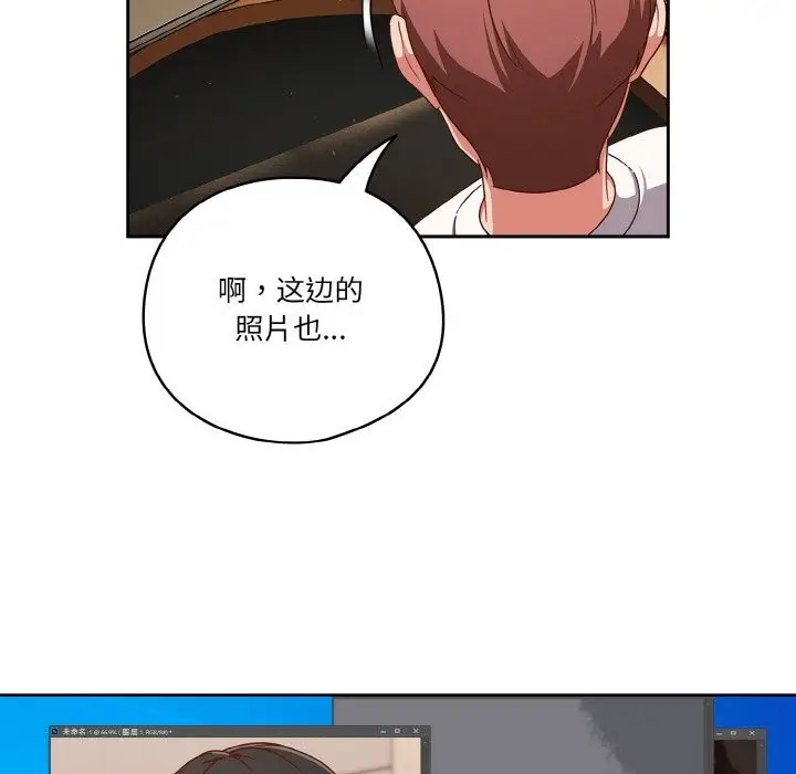 漫画《天降美差》第19话第74张图