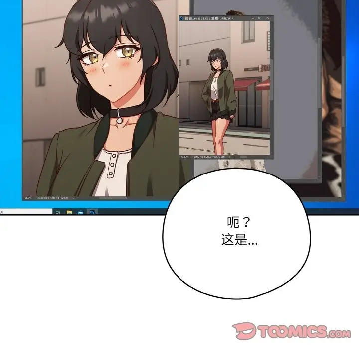 漫画《天降美差》第19话第75张图