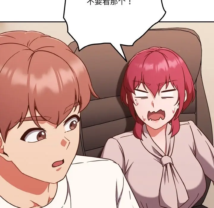 漫画《天降美差》第19话第78张图