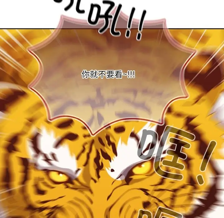 漫画《天降美差》第19话第82张图
