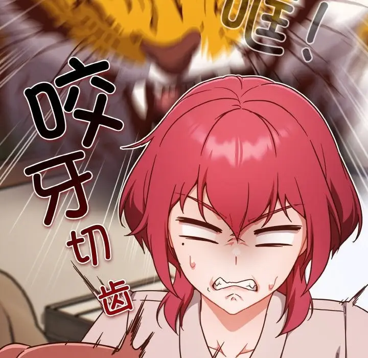 漫画《天降美差》第19话第83张图