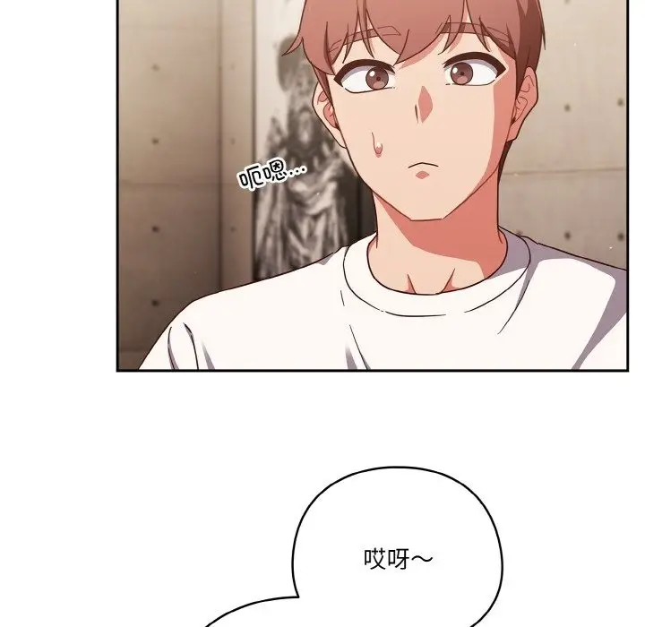 漫画《天降美差》第19话第96张图