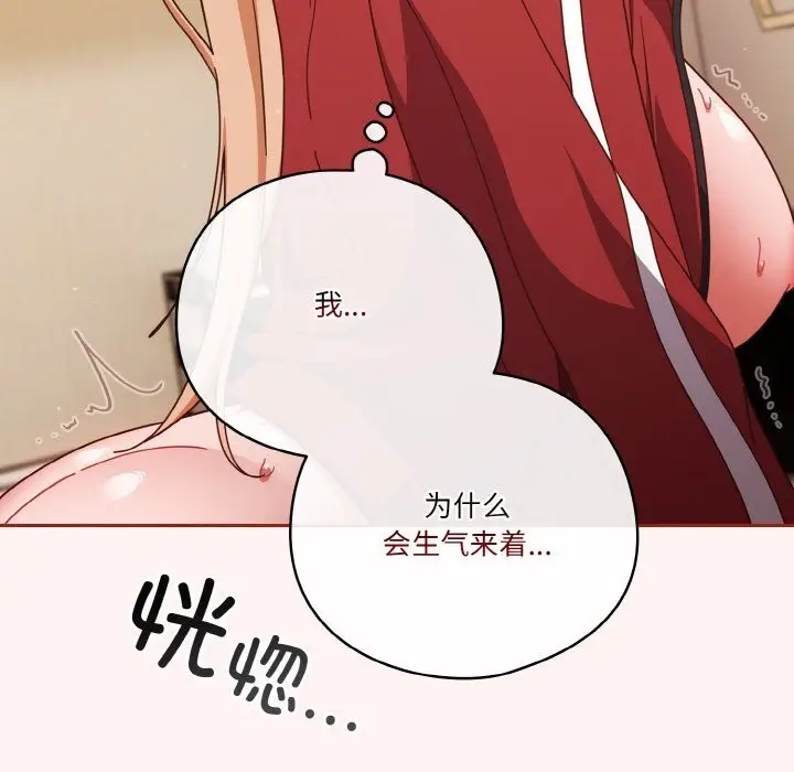 漫画《天降美差》第22话第108张图