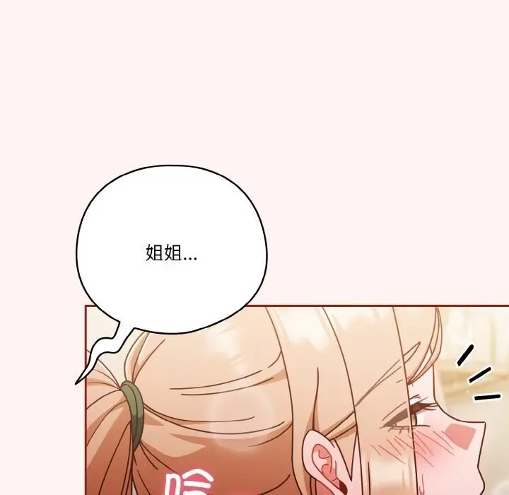 漫画《天降美差》第22话第109张图