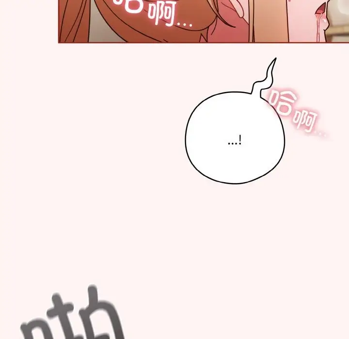 漫画《天降美差》第22话第110张图