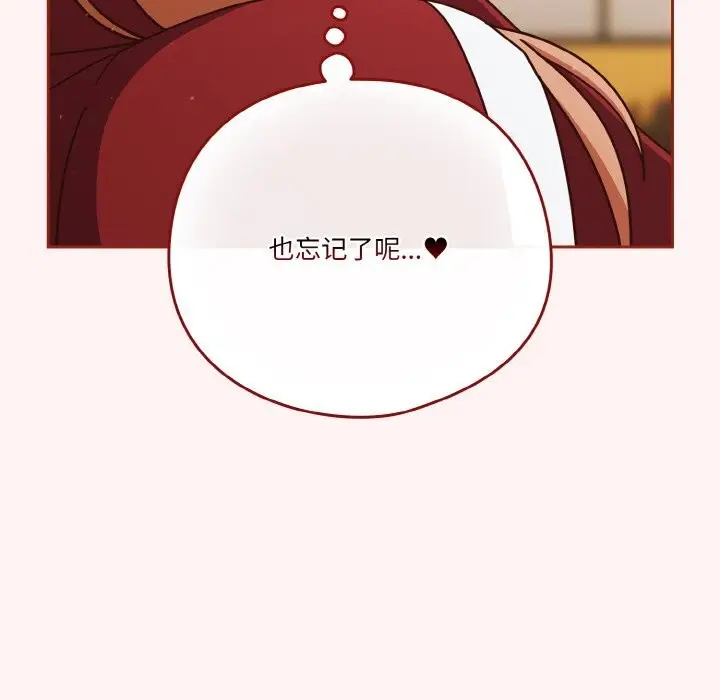 漫画《天降美差》第22话第119张图