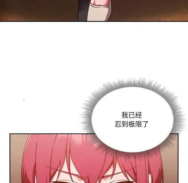 漫画《天降美差》第22话第133张图