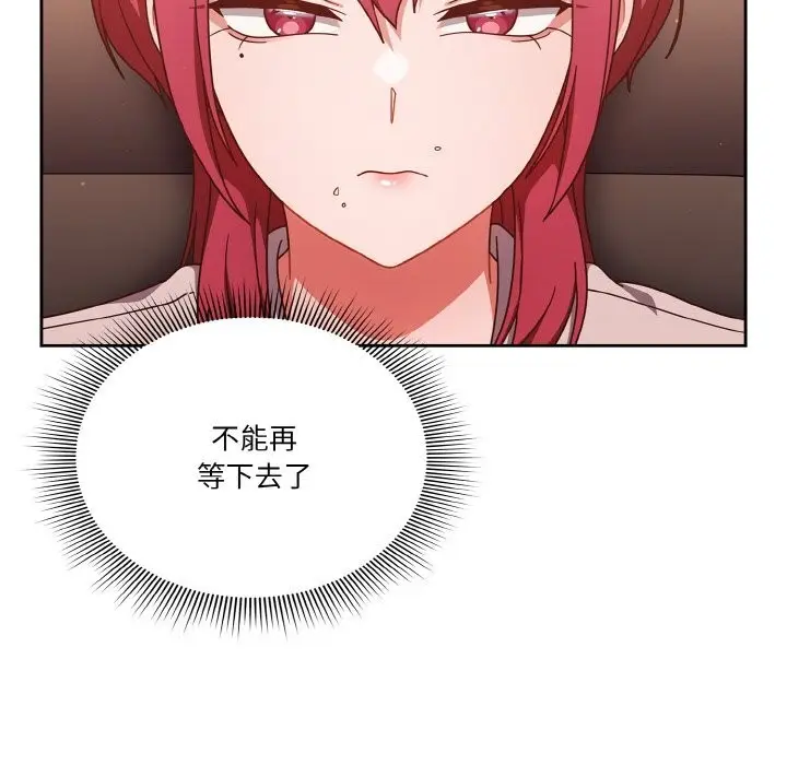 漫画《天降美差》第22话第134张图
