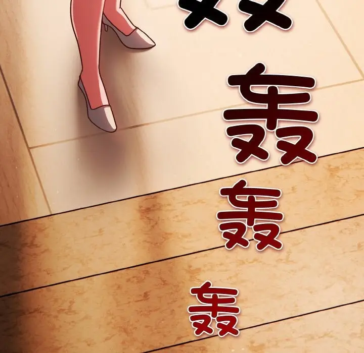 漫画《天降美差》第22话第143张图
