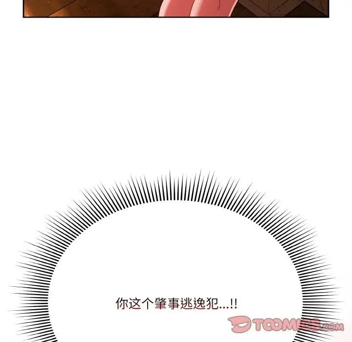 漫画《天降美差》第22话第147张图